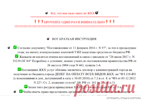 КРАТКО И ПОНЯТНО ЖКХ.docx