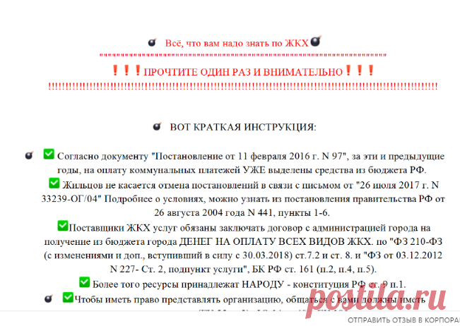КРАТКО И ПОНЯТНО ЖКХ.docx