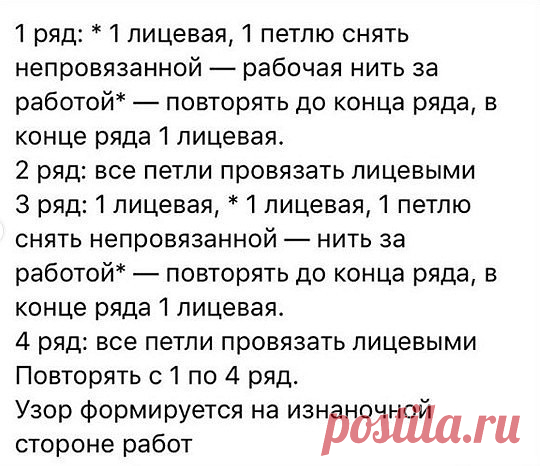 Плотный узор спицами из категории Интересные идеи – Вязаные идеи, идеи для вязания