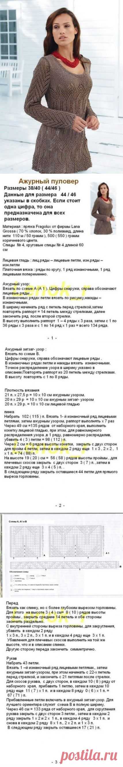 Ажурный пуловер