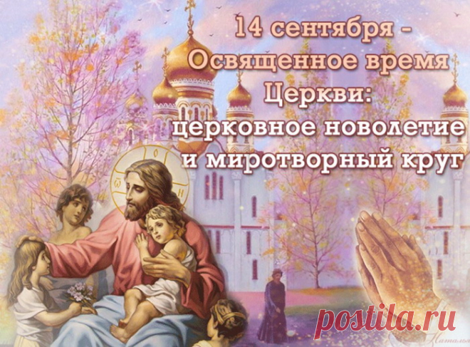 Новолетие к нам приходит,
Я желаю счастья каждому,
Пусть хорошее происходит
И события только важные.