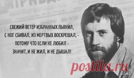15 цепляющих цитат Владимира Высоцкого