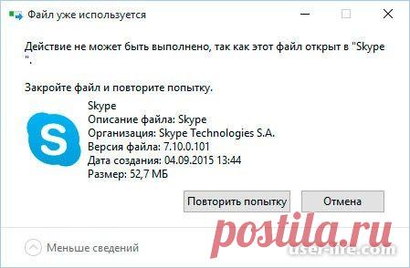 Как удалить файл если он не удаляется. 6 способов