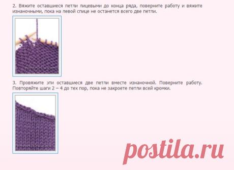 Закрытие петель / Вязание спицами / Вязание для женщин спицами. Схемы