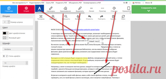5 сервисов для редактирования PDF онлайн 5 сервисов для редактирования файлов в формате PDF онлайн бесплатно в интернете: PDF2Go, PDF24 Tools, Smallpdf, iLovePDF, Sejda.