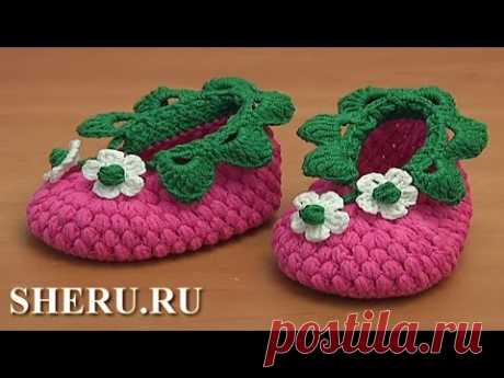 Пинетки малинки крючком Урок 83 часть 2 из 2 How To Crochet Baby Booties