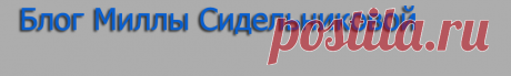 1г. Карманы, воротники, застежки, обтачки | Блог Миллы Сидельниковой