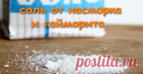 Простой способ избавиться от насморка и гайморита — Копилочка полезных советов
