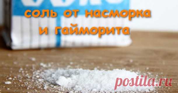 Простой способ избавиться от насморка и гайморита — Копилочка полезных советов