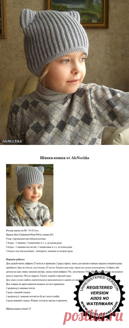 Шапка-кошка от AleNochka