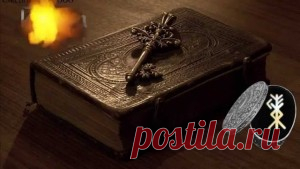 составление рунического оговора | Руны Магии