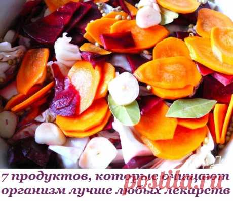 7 продуктов, которые очищают организм лучше любых лекарств