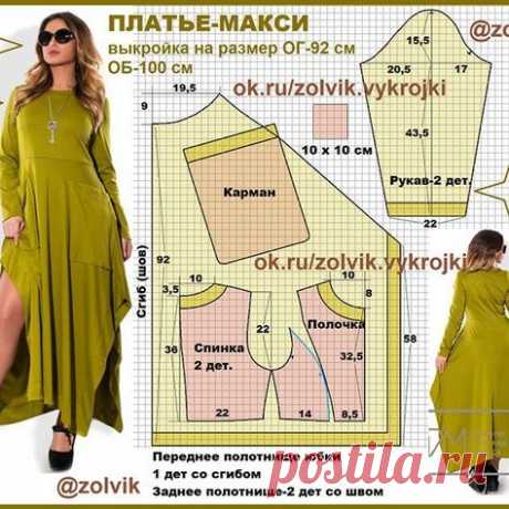 выкройки в стиле бохо Pictures | выкройки в стиле бохо Images | выкройки в стиле бохо On PixiView.com