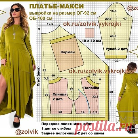 выкройки в стиле бохо Pictures | выкройки в стиле бохо Images | выкройки в стиле бохо On PixiView.com