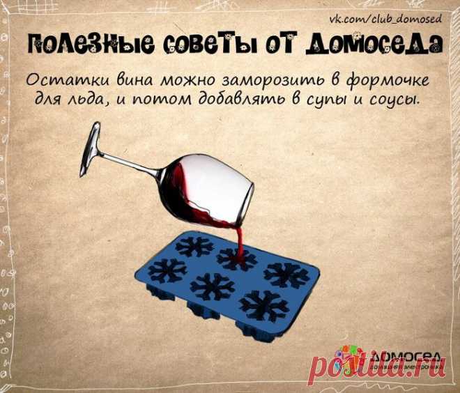 Очень полезные советы в картинках часть третья ЧРЕЗВЫЧАЙНО ИНТЕРЕСНО И ВАЖНО