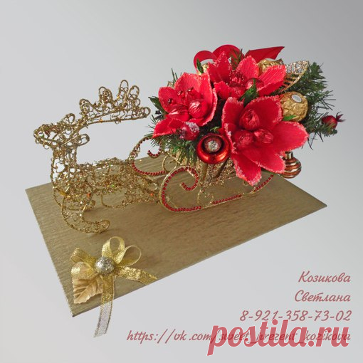 Букеты из конфет. Школа «Втворчестве»