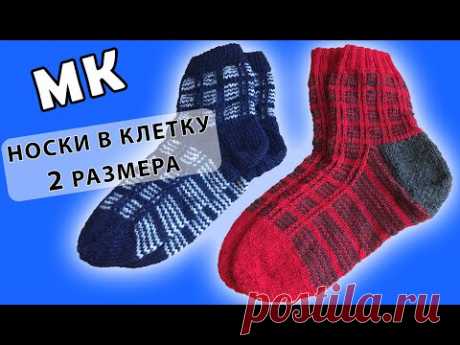 НОСКИ спицами. Узор КЛЕТКА ленивый жаккард по кругу МК