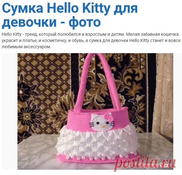 Сумка Hello Kitty для девочки - фото