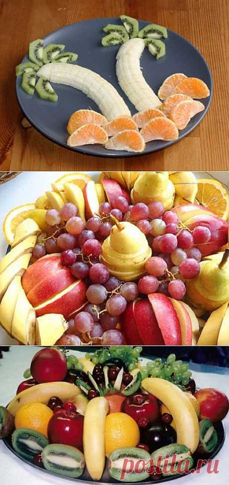 Как красиво нарезать фрукты на стол.