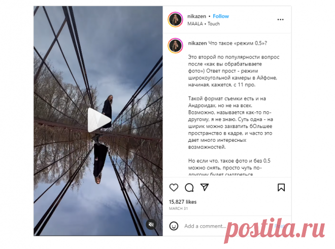 Ника | про фото и идеи on Instagram: “Что такое «режим 0,5»? ⁣⁣⠀ ⁣⁣⠀ Это второй по популярности вопрос после «как вы обрабатываете фото») Ответ прост - режим широкоугольной…”