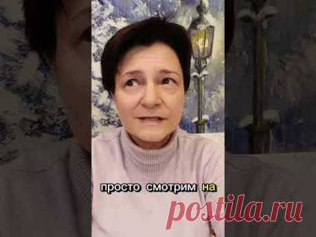 Зимнее упражнение для глаз #психология #улучшитьзрение #восстановитьзрение #амблиопия #астигматизм
