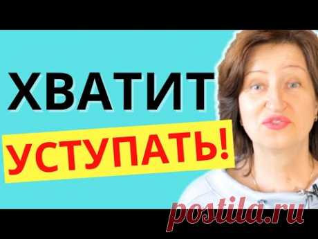 Простой способ защитить себя от манипулятора и отбить его приемы.  Как общаться с токсичными людьми - YouTube Просматривайте этот и другие пины на доске Психология человека пользователя Elena Sad.
Теги
Простой способ защитить себя от манипуляторов и отбить их приемы. Как правильно общаться с манипуляторами - YouTube
Простой способ защититься от манипуляторов.
Как общаться с токсичным человеком и отбить приёмы манипулятора.