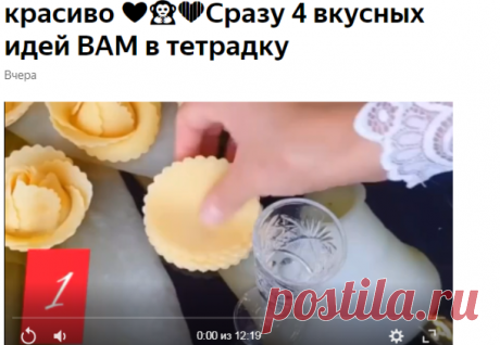 Дедушка в восторге ,гости в недоумении🤗😁😍Так просто и так красиво ❤🙊💜Сразу 4 вкусных идей ВАМ в тетрадку 🤩😇👍 | ПОДСЛУШАНО В ТУРЦИИ | Яндекс Дзен