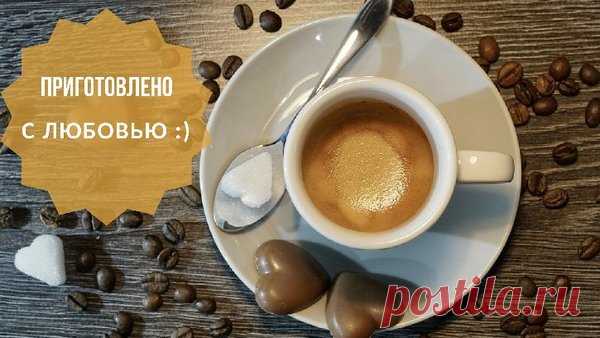 Ароматно-кофейные пожелания | Женский Мир в Открытках | Яндекс Дзен