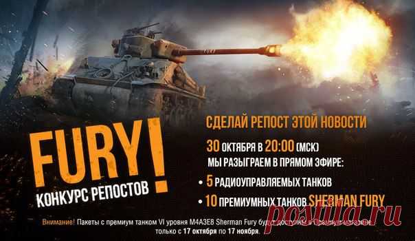 World of Tanks