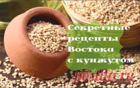 3 ценных секрета кунжутных семян. Неизвестные у нас рецепты востока - CELEBNIK. RU