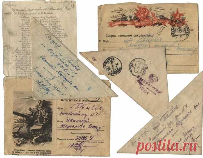 история и правила написания солдатских писем в годы великой отечественной войны — Яндекс: нашлось 25 млн результатов