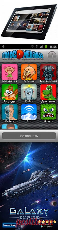 Выбираем Правильный планшетный компьютер - Все для АНДРОИД и Apple iOS | Все для АНДРОИД и Apple iOS