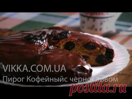 Кофейный пирог | sadok33.ru