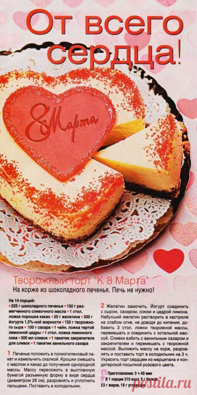 Творожный торт на корже из шоколадного печенья (без выпечки)