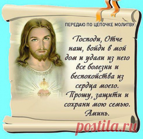 ✞  МОЛИТВА ЗА ДЕТЕЙ
Оксана Адамова