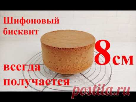 высокий ШИФОНОВЫЙ БИСКВИТ! ПОЛУЧАЕТСЯ ВСЕГДА! РУЧНЫМ миксером !   Очень вкусный!