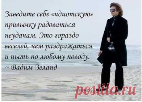 Как хорошо сказал!!