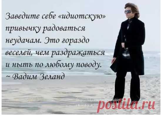 Как хорошо сказал!!