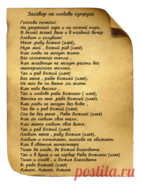 Молитва на соль чистого четверга