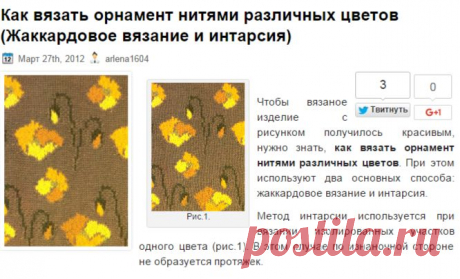 Как вязать орнамент нитями различных цветов | ОБНОВКА СВОИМИ РУКАМИ