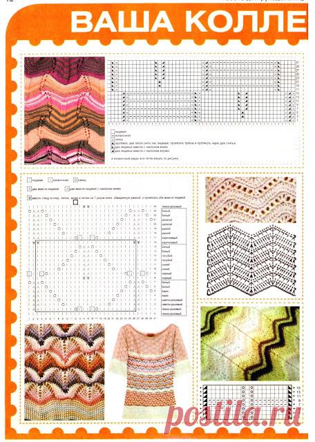 Вязание-миссони-секционка-жаккард | Записи в рубрике Вязание-миссони-секционка-жаккард | Дневник Лариса_Павловна