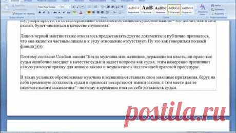 Судья предъяви документы