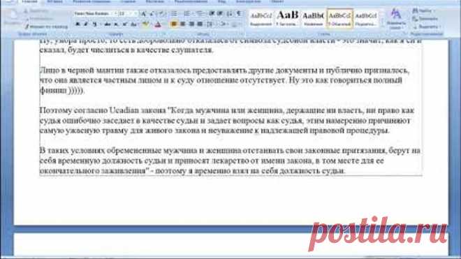 Судья предъяви документы