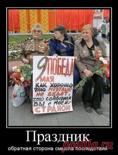 ВЕТЕРАНЫ, РАДУЙТЕСЬ! Всё могло быть намного хуже.. 