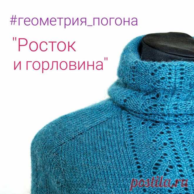 Реглан-погон.