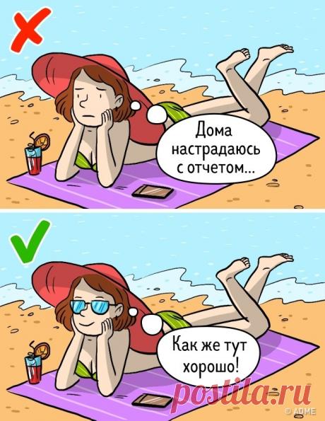 Запомните эти 20 советов, им следуют богатые и счастливые люди