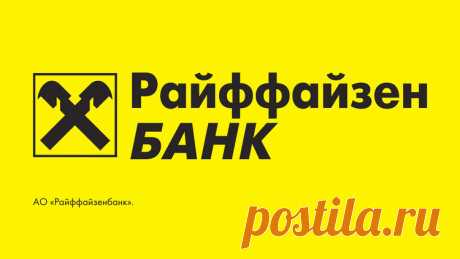 Перекредитование в Райффайзенбанке потребительских кредитов https://x-fin.ru/perekreditovanie/potrebitelskikh-kreditov-v-rayffayzenbanke