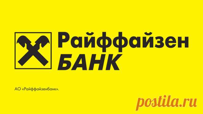 Перекредитование в Райффайзенбанке потребительских кредитов http://x-fin.ru/perekreditovanie/potrebitelskikh-kreditov-v-rayffayzenbanke