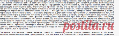 Публикации :: Критерии диагностики ПТСР