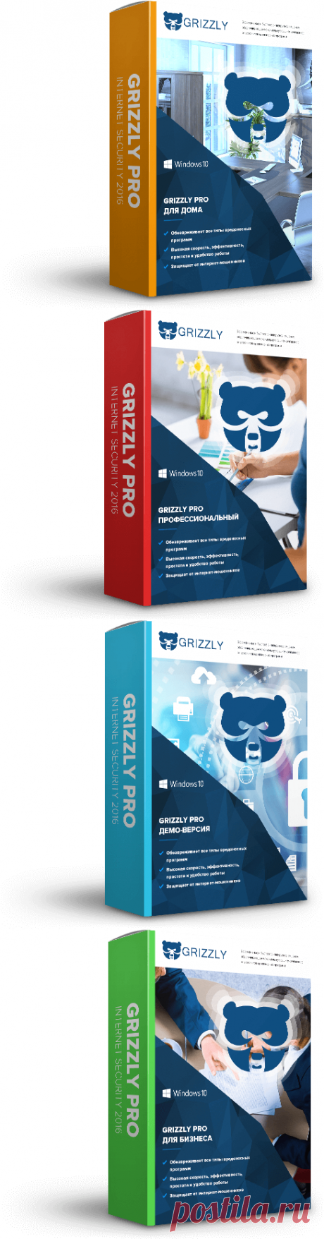 Grizzly - Антивирус Grizzly Pro